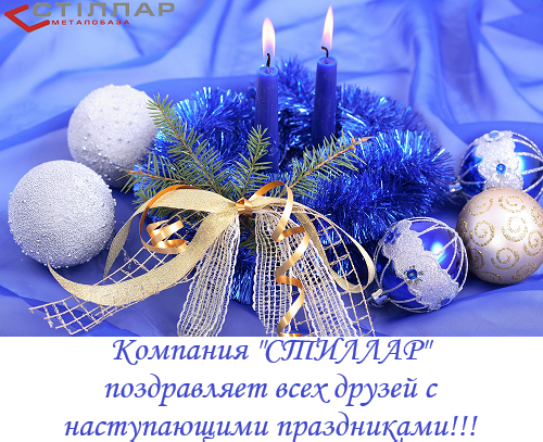 Новогоднее Добрый День